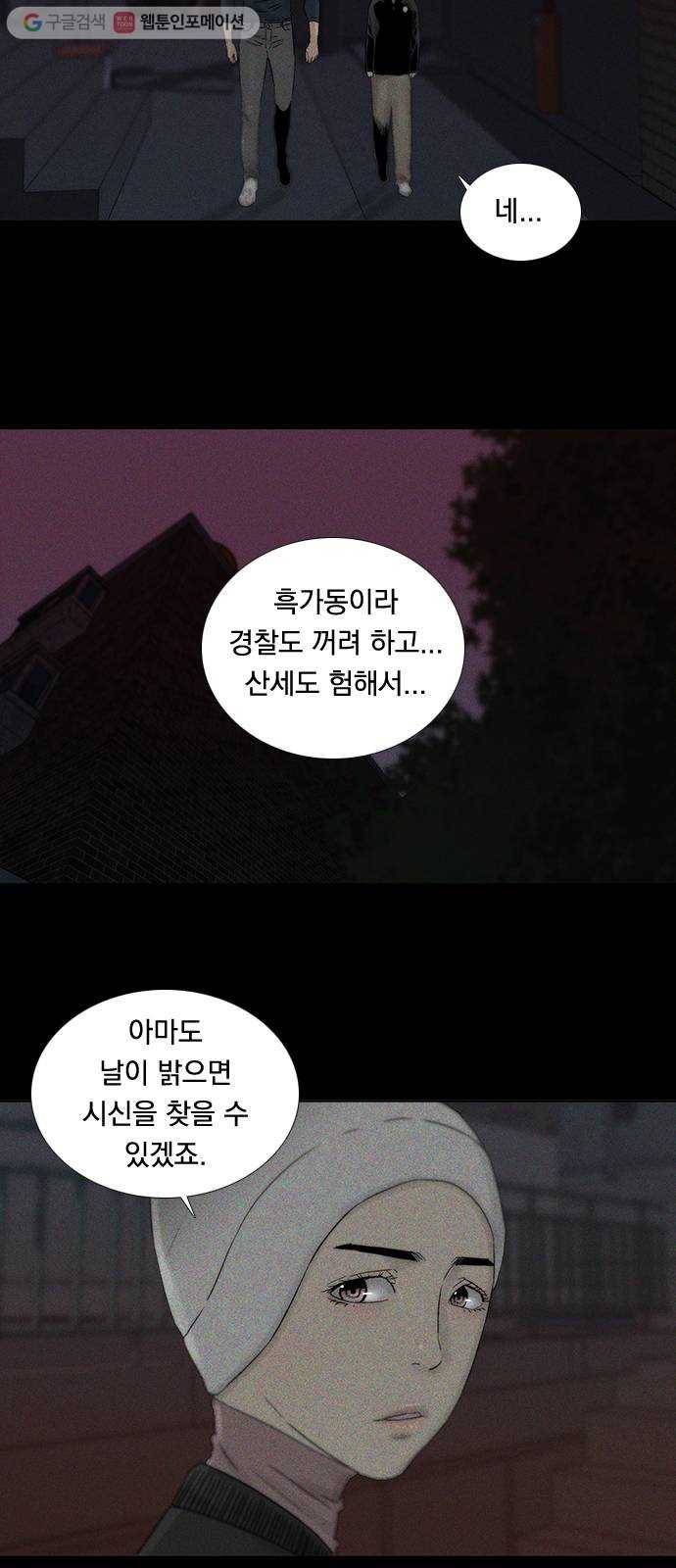 하슬라 EP 2 검은 집(8) 43