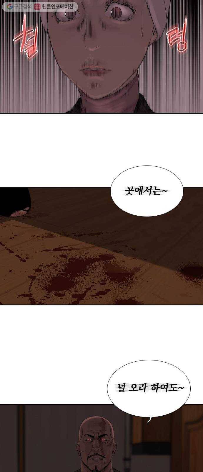 하슬라 EP 2 검은 집(8) 45