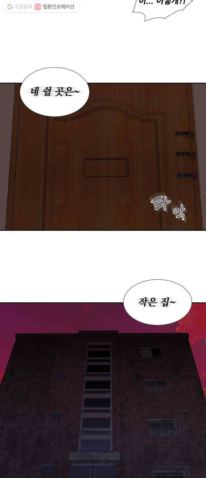 하슬라 EP 2 검은 집(8) 47