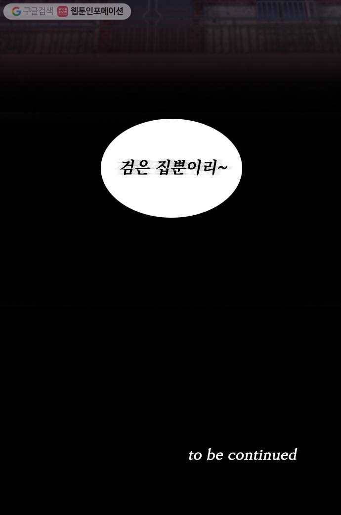 하슬라 EP 2 검은 집(8) 48