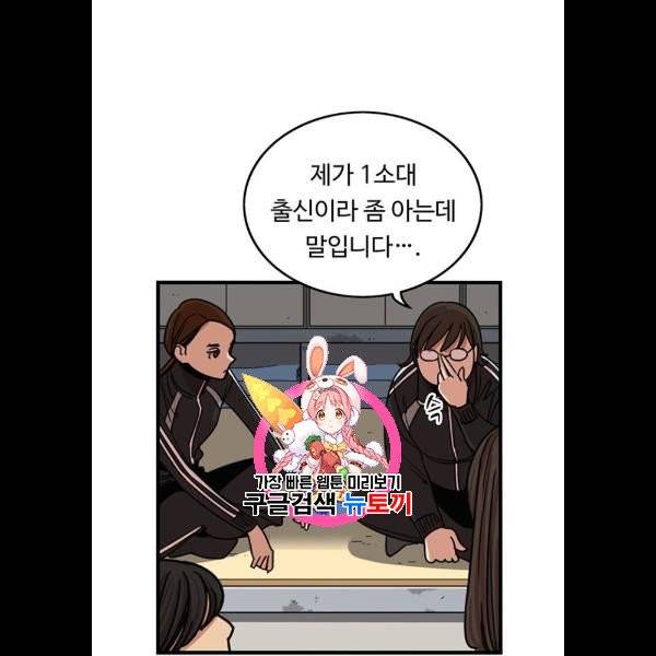 뷰티풀 군바리 284화 1