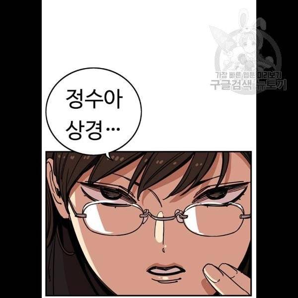 뷰티풀 군바리 284화 2