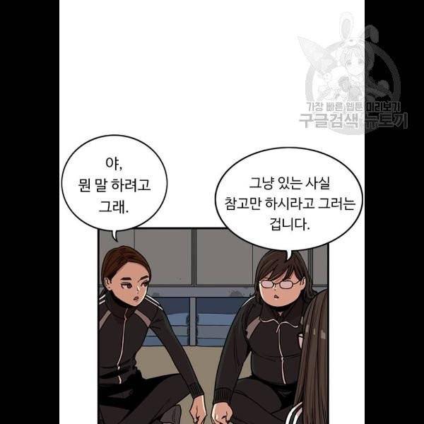 뷰티풀 군바리 284화 3