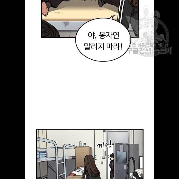 뷰티풀 군바리 284화 4
