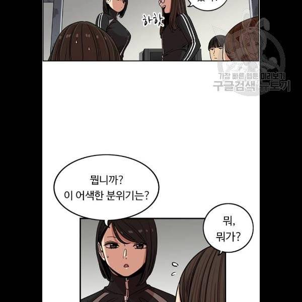 뷰티풀 군바리 284화 6