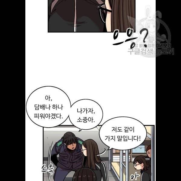 뷰티풀 군바리 284화 7