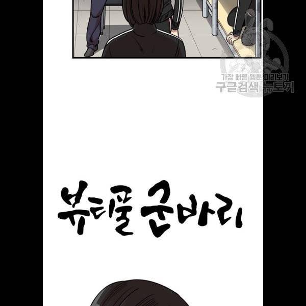 뷰티풀 군바리 284화 8