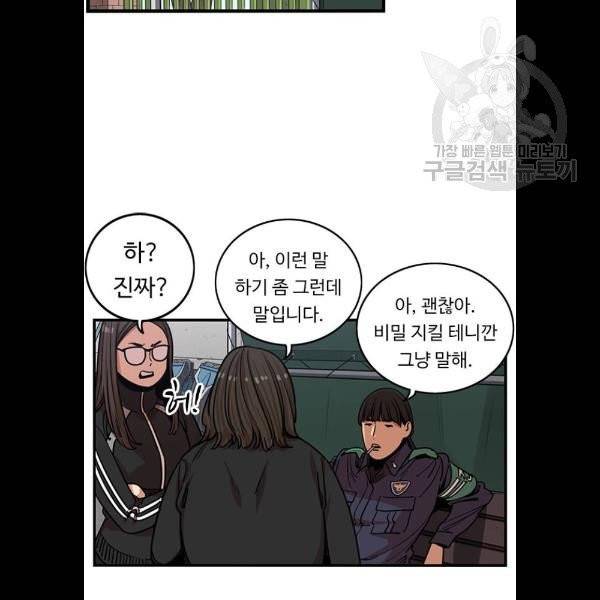 뷰티풀 군바리 284화 11