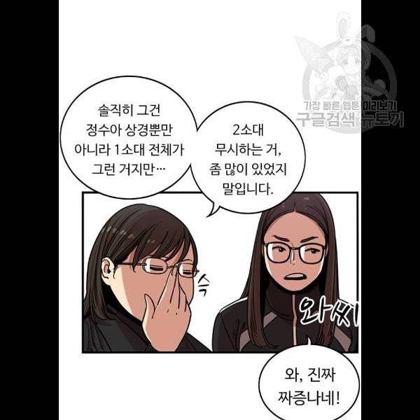 뷰티풀 군바리 284화 12