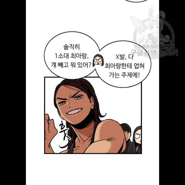 뷰티풀 군바리 284화 13
