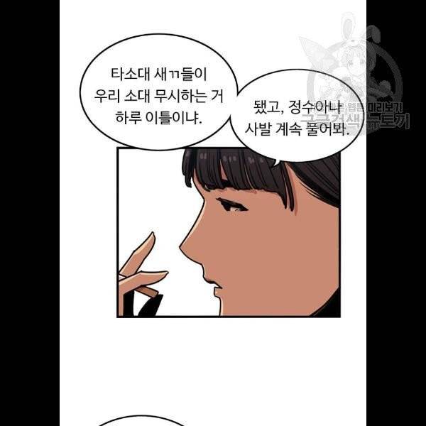 뷰티풀 군바리 284화 14