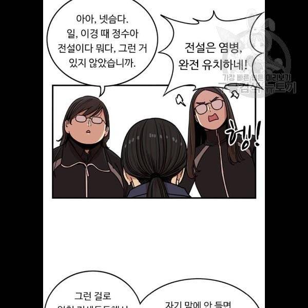 뷰티풀 군바리 284화 15