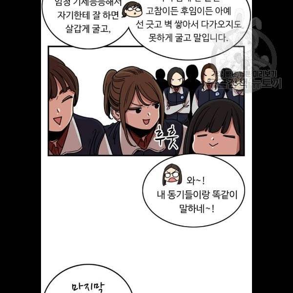뷰티풀 군바리 284화 16
