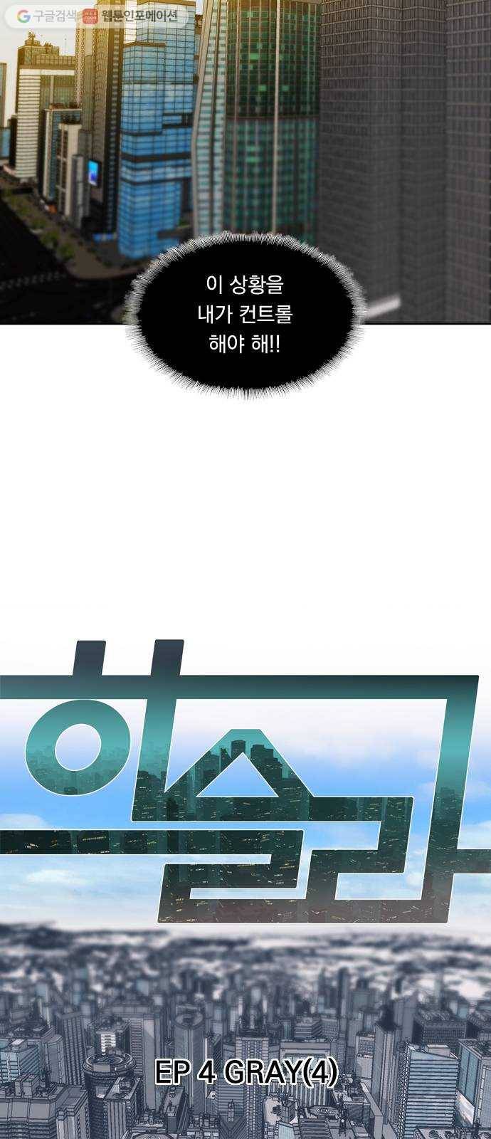 하슬라 EP 4 GRAY (4) 3