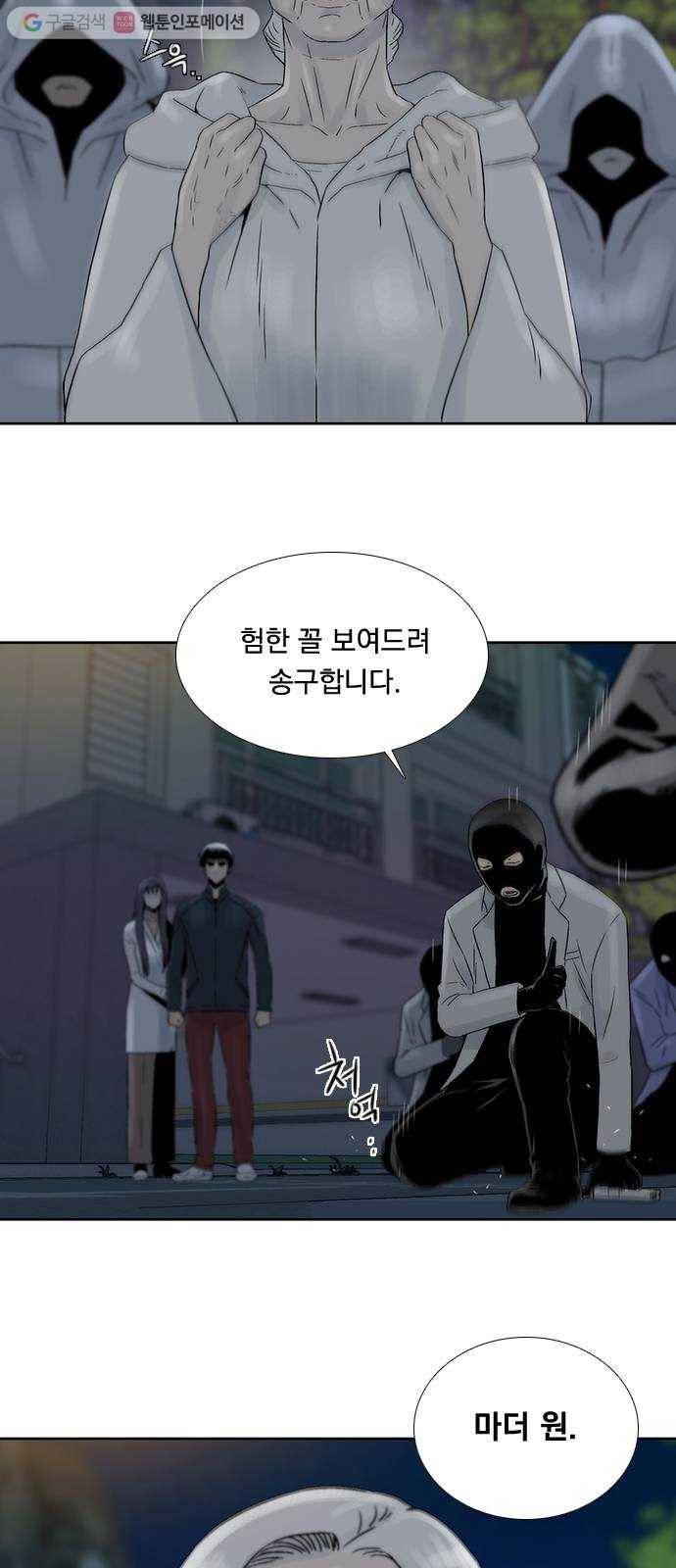 하슬라 EP 5 하나(1) 8