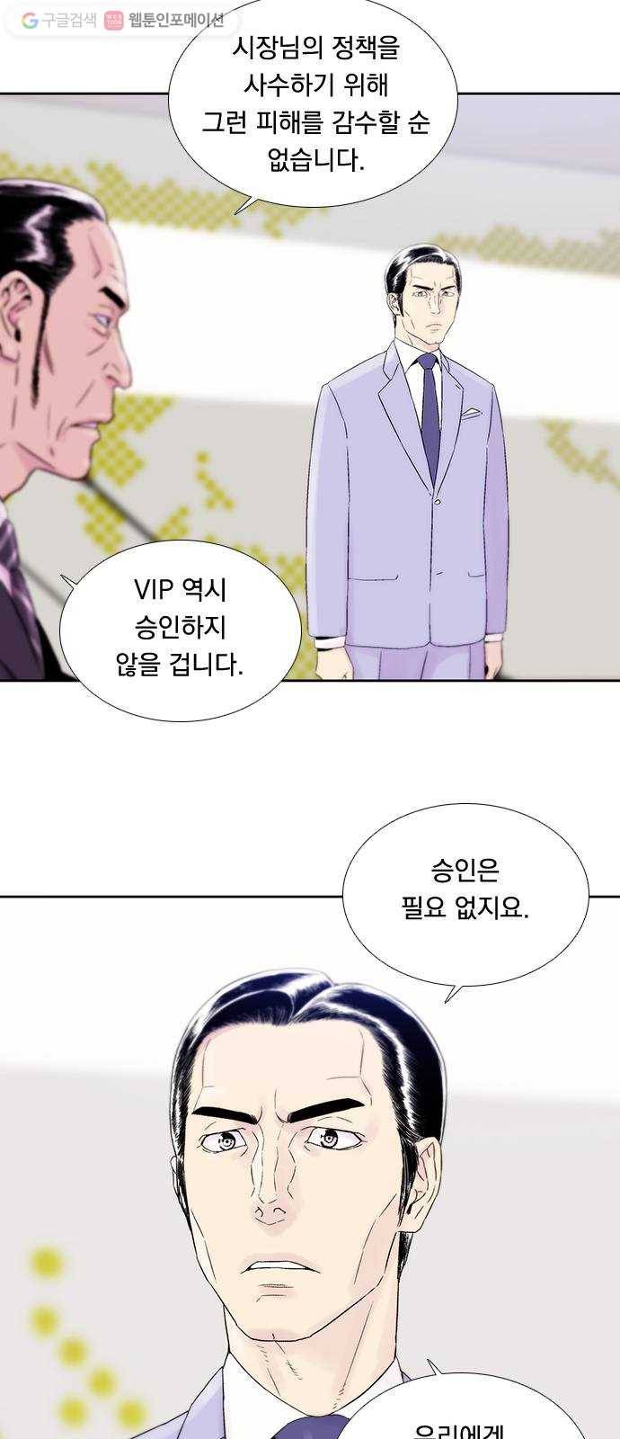 하슬라 EP 5 하나(1) 14