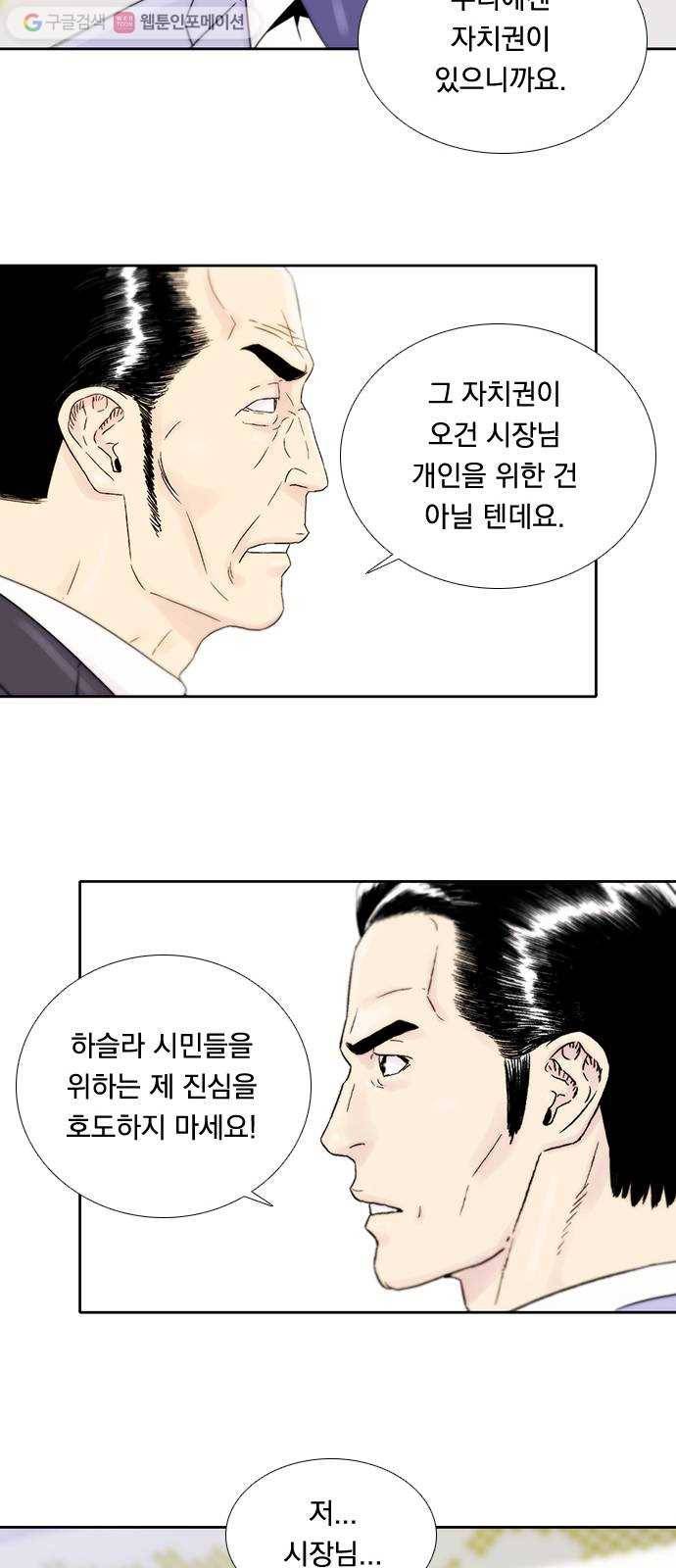 하슬라 EP 5 하나(1) 15