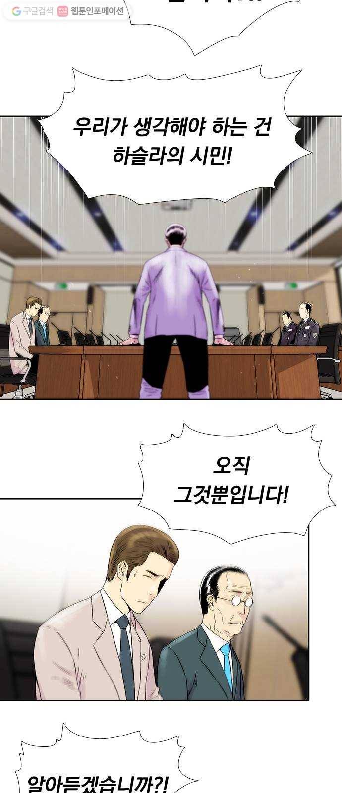 하슬라 EP 5 하나(1) 17