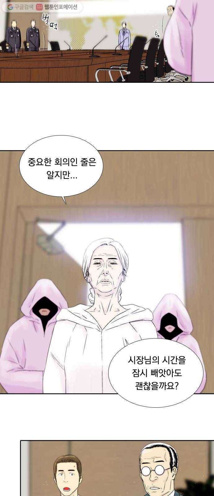 하슬라 EP 5 하나(1) 21