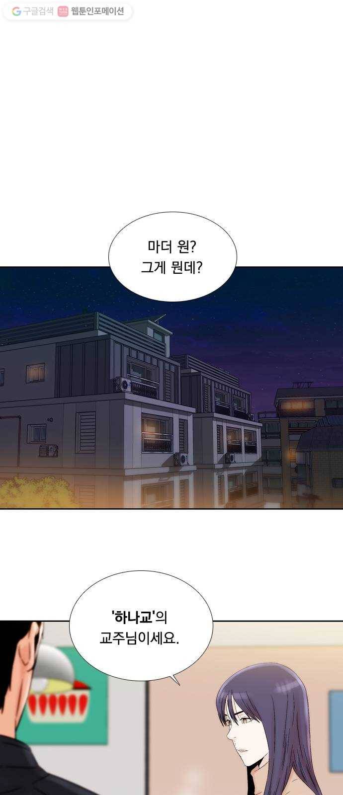 하슬라 EP 5 하나(1) 23