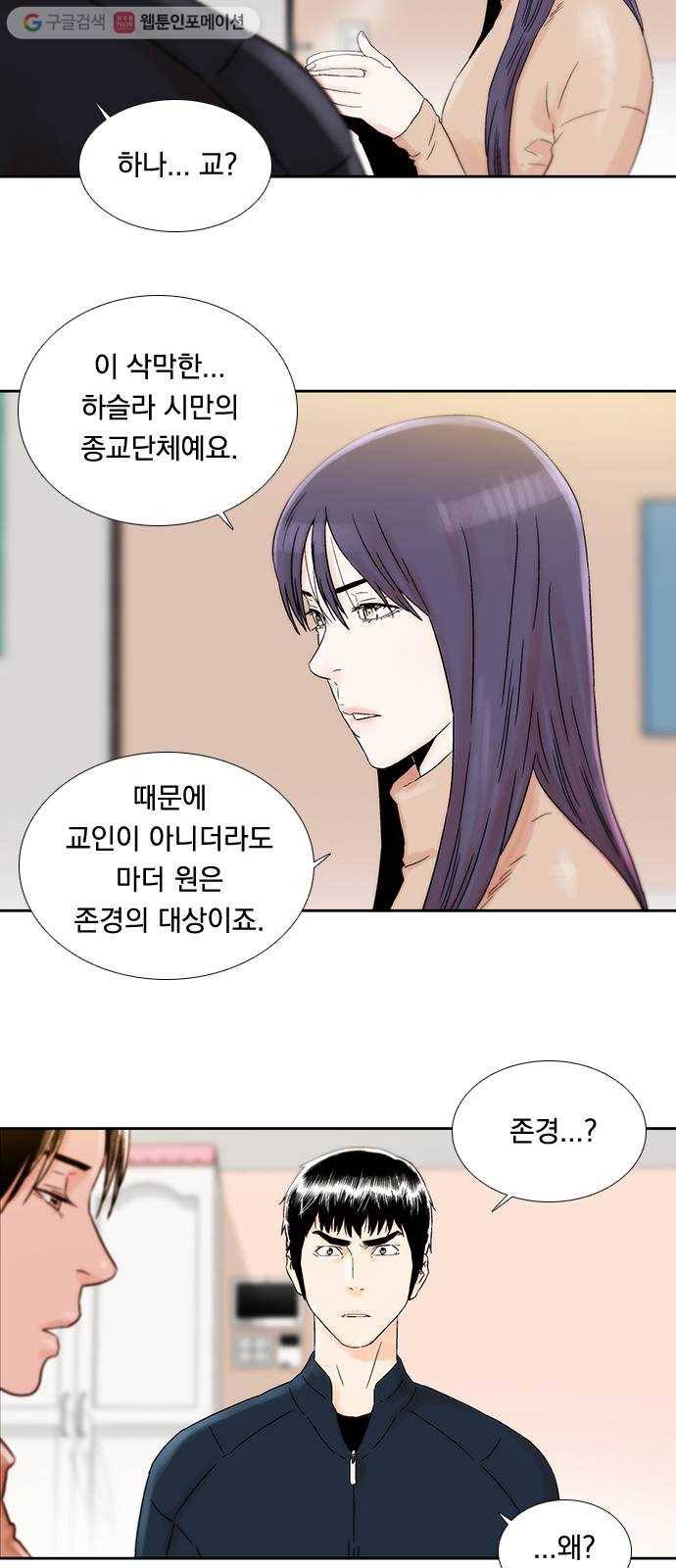하슬라 EP 5 하나(1) 24