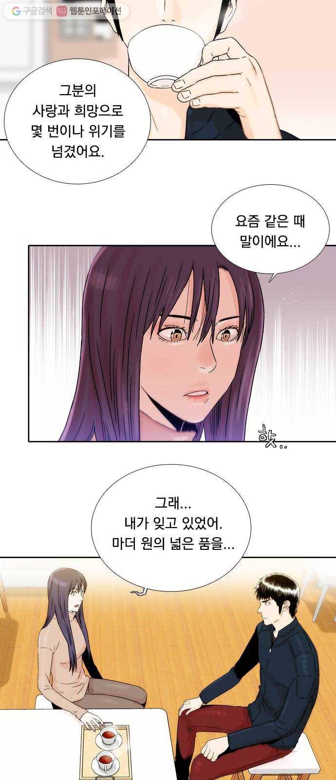 하슬라 EP 5 하나(1) 26