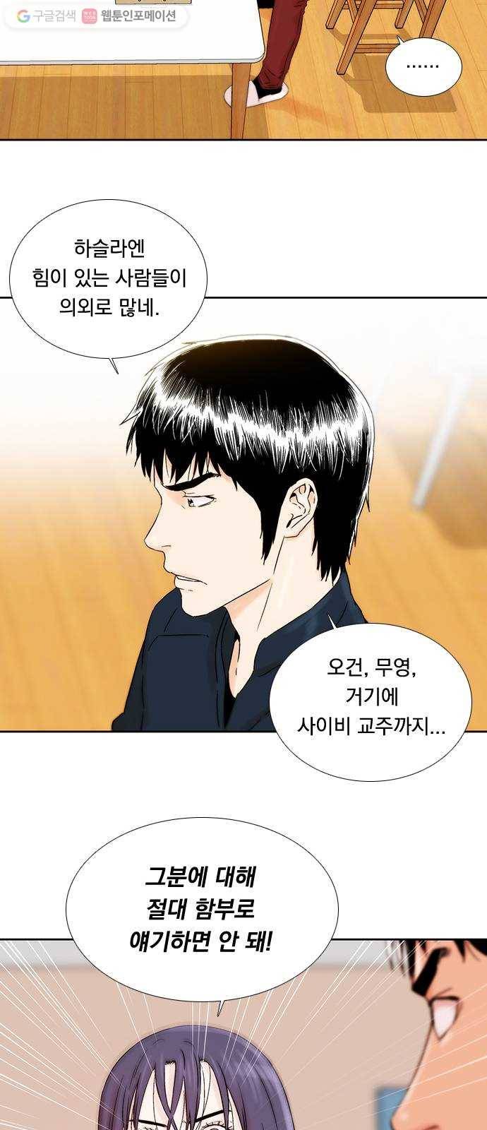 하슬라 EP 5 하나(1) 27