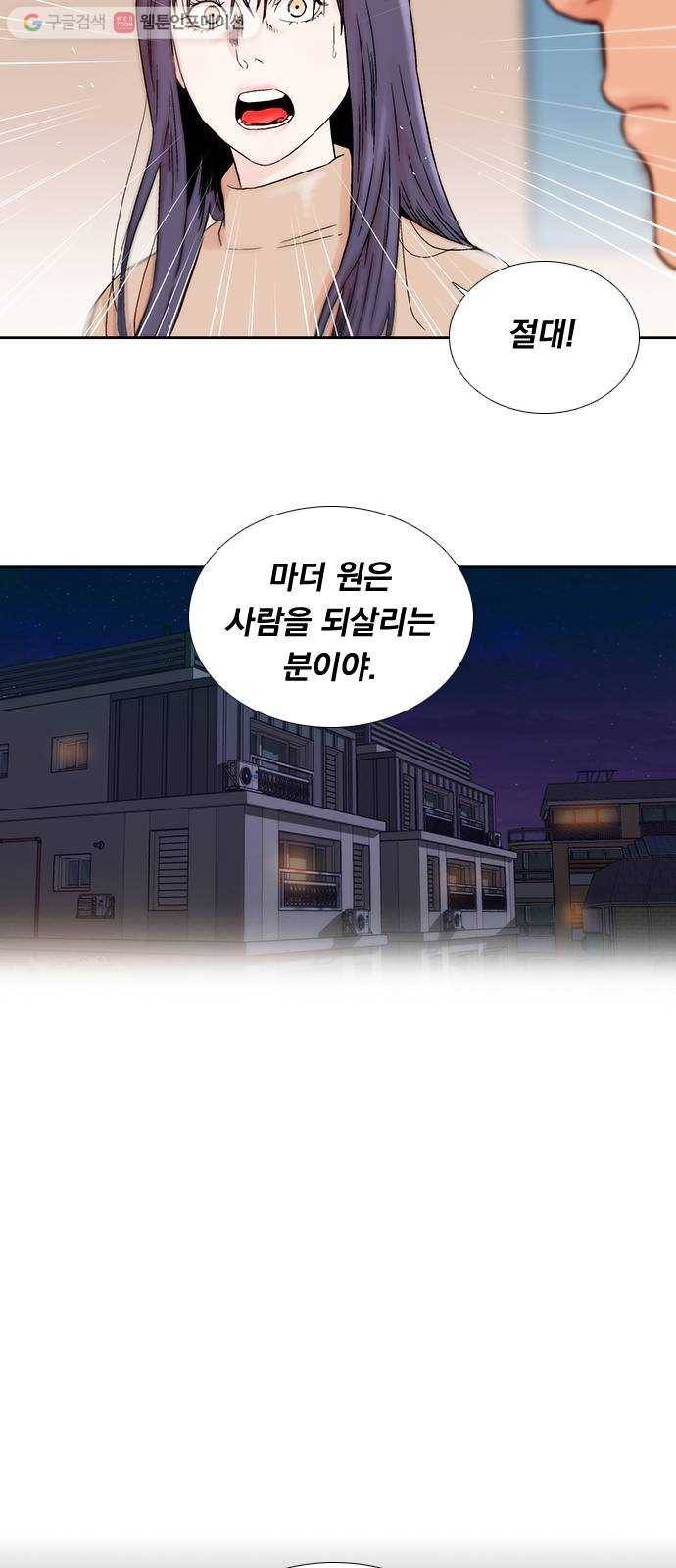 하슬라 EP 5 하나(1) 28