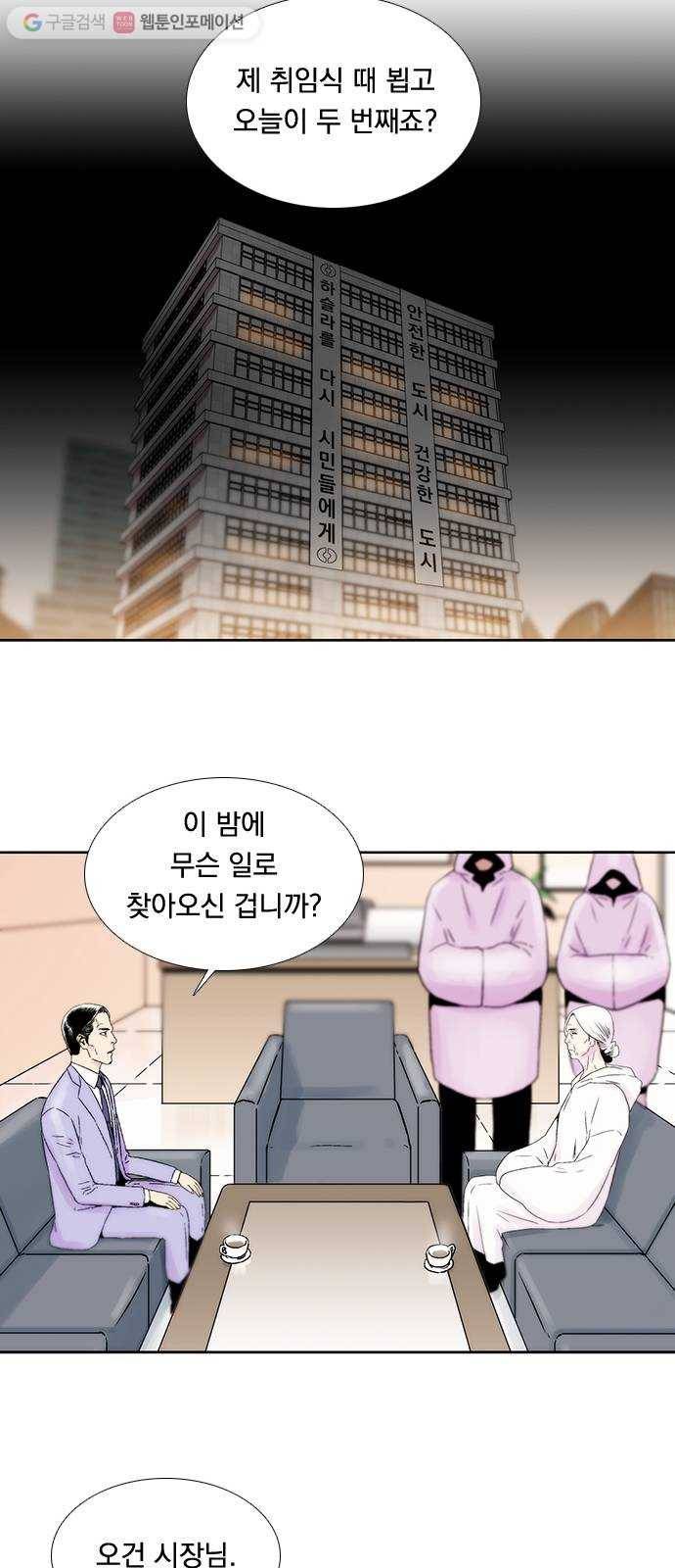 하슬라 EP 5 하나(1) 29