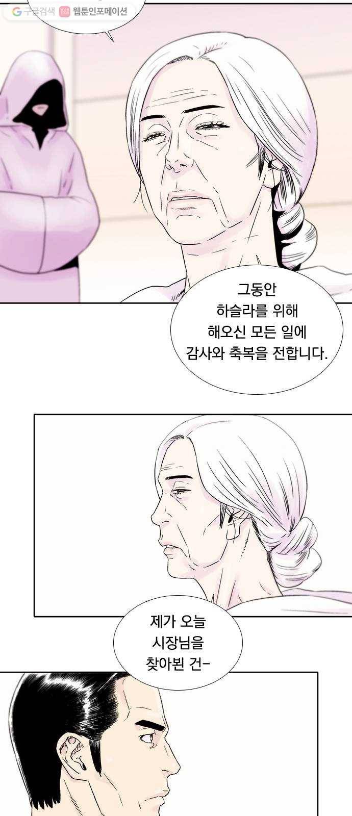 하슬라 EP 5 하나(1) 30