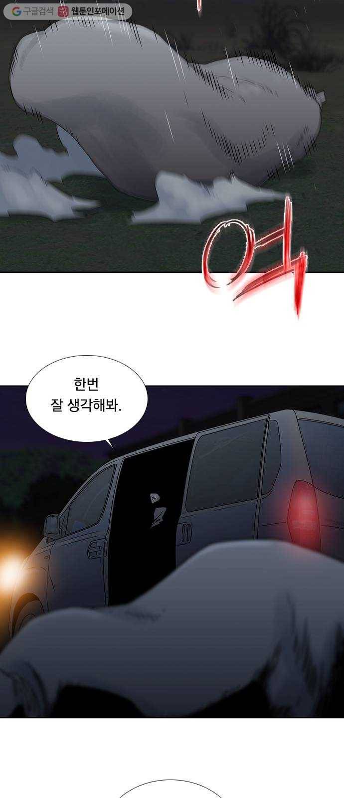 하슬라 EP 5 하나(1) 34