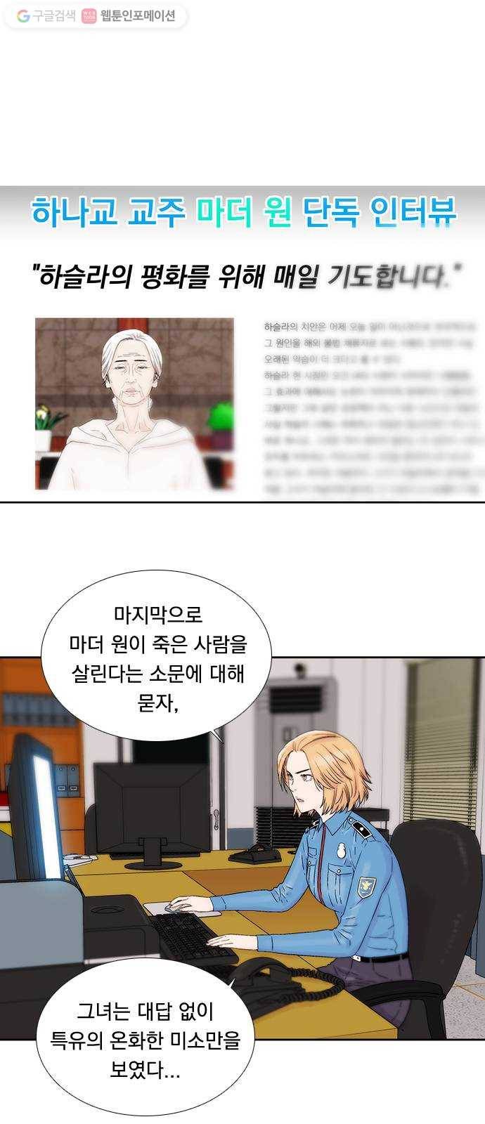 하슬라 EP 5 하나(9) 6