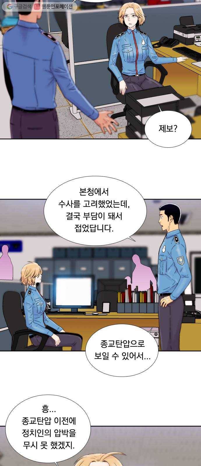 하슬라 EP 5 하나(9) 8
