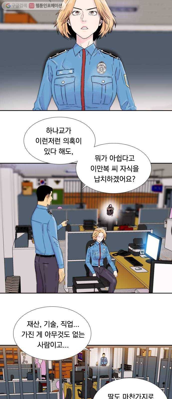 하슬라 EP 5 하나(9) 9