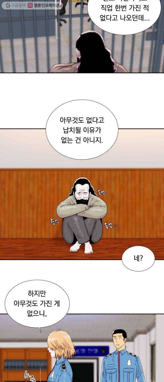 하슬라 EP 5 하나(9) 10