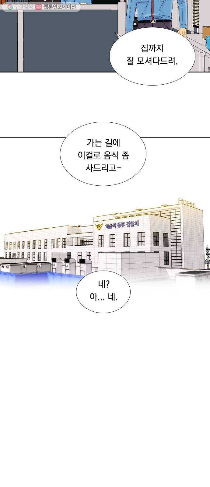 하슬라 EP 5 하나(9) 11