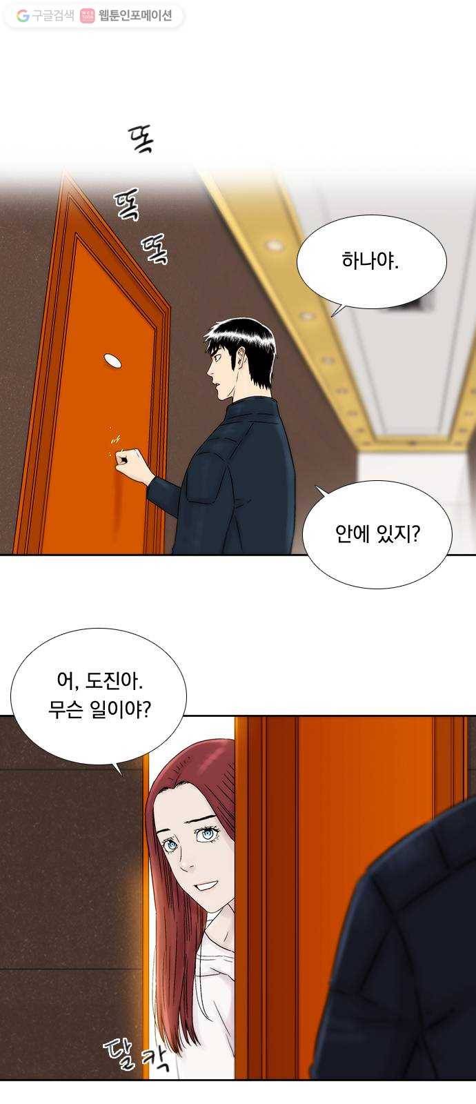 하슬라 EP 5 하나(9) 12