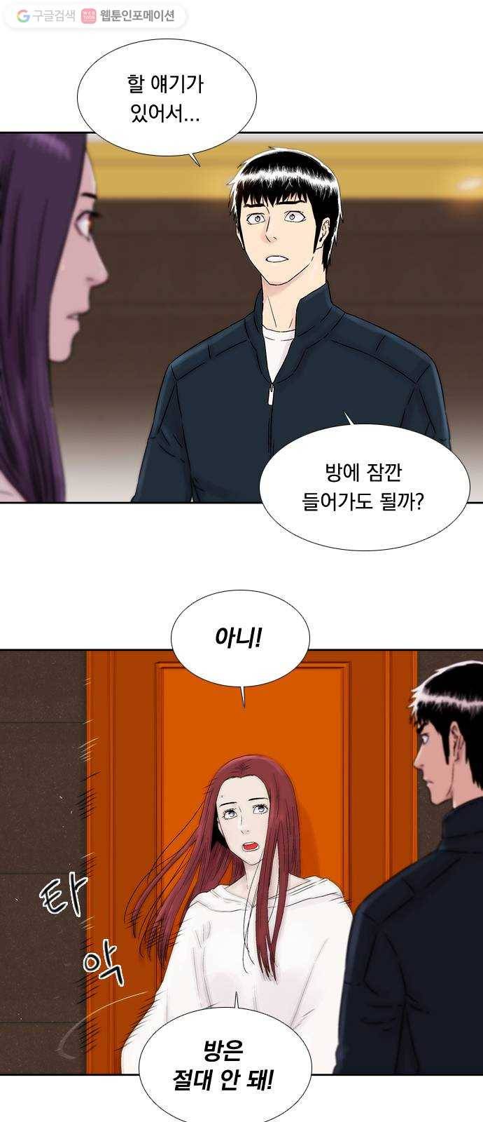 하슬라 EP 5 하나(9) 13