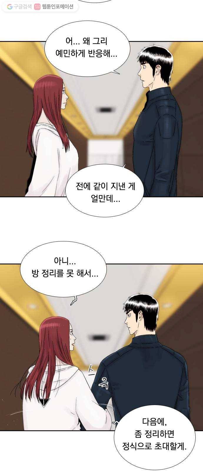 하슬라 EP 5 하나(9) 14