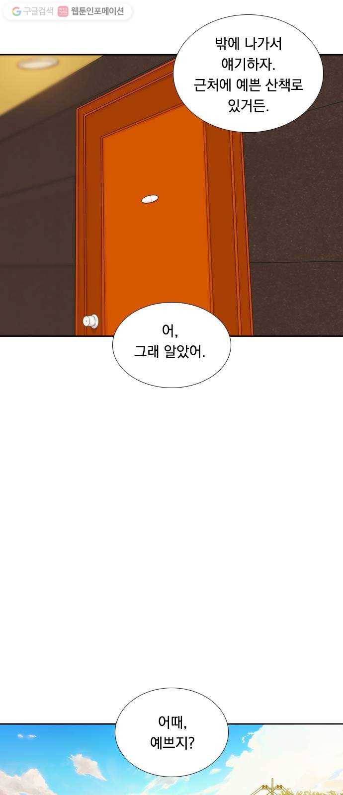 하슬라 EP 5 하나(9) 15