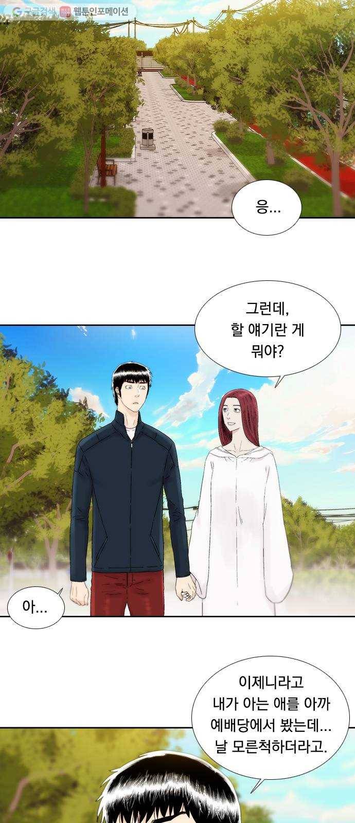 하슬라 EP 5 하나(9) 16
