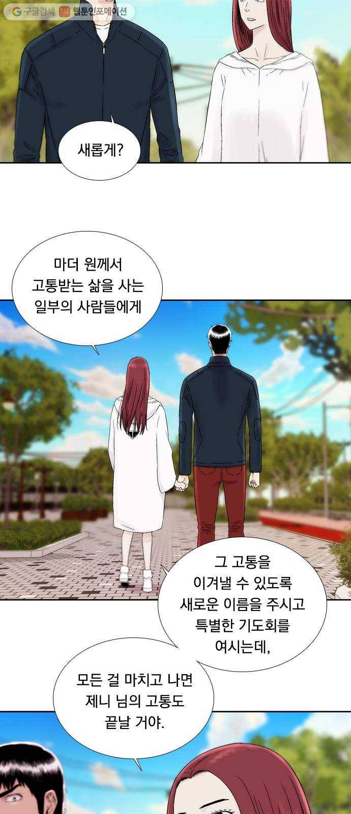 하슬라 EP 5 하나(9) 18