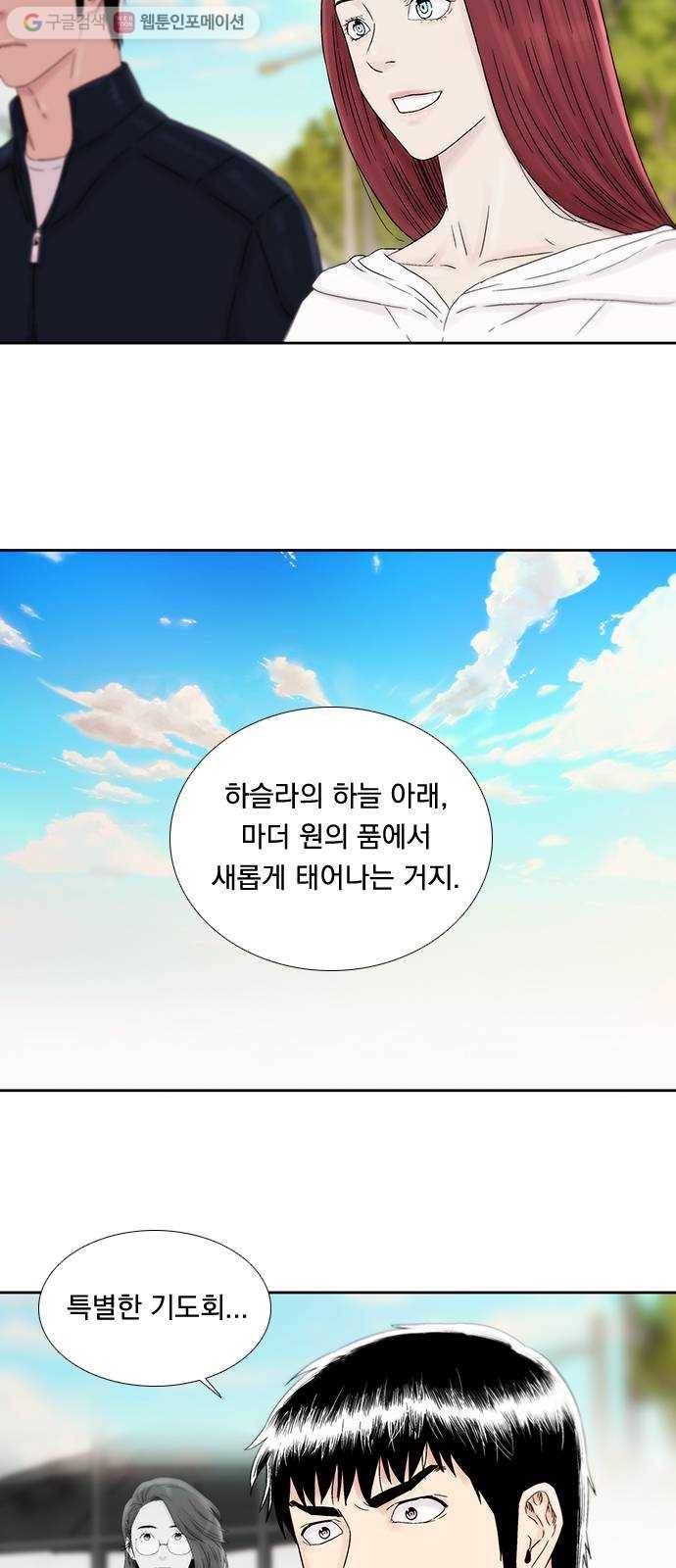 하슬라 EP 5 하나(9) 19
