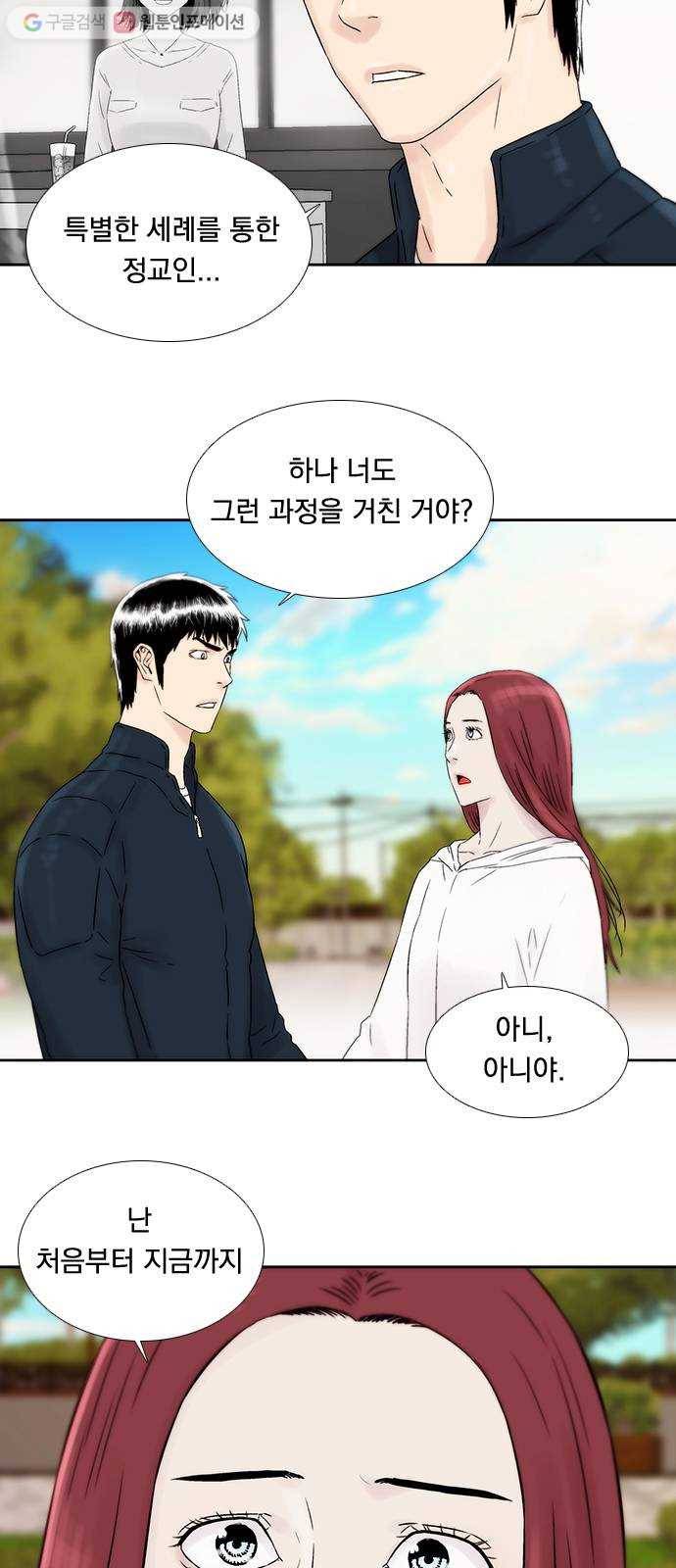 하슬라 EP 5 하나(9) 20