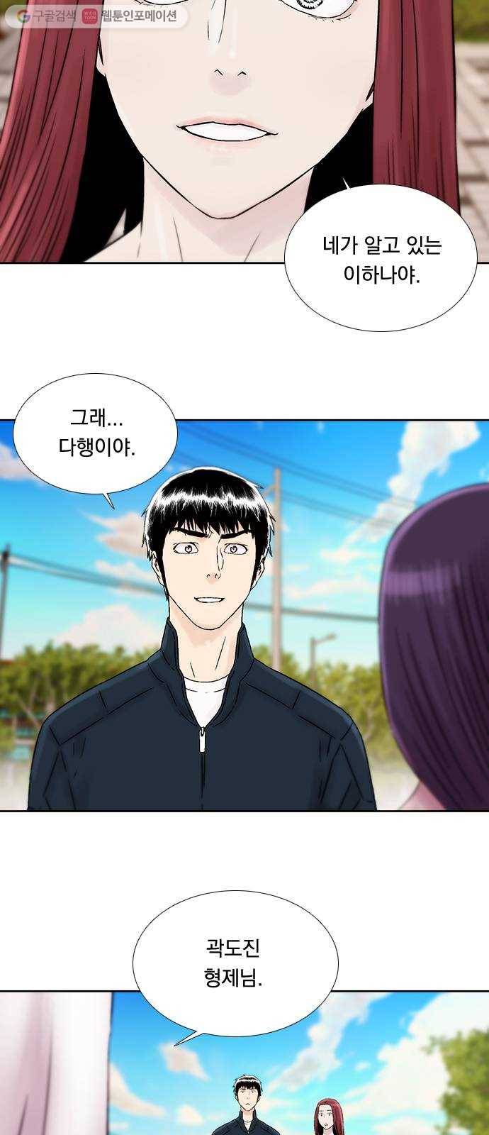 하슬라 EP 5 하나(9) 21