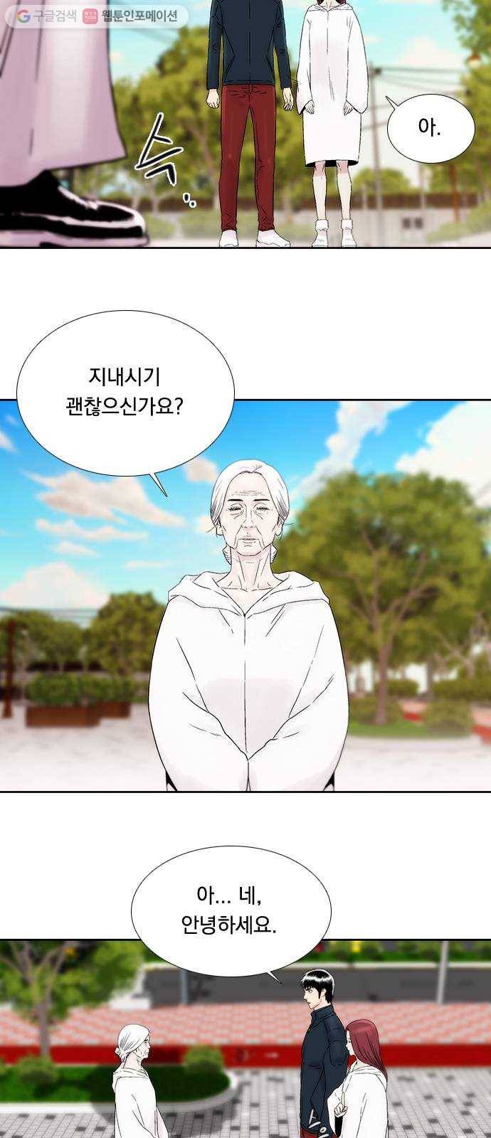 하슬라 EP 5 하나(9) 22