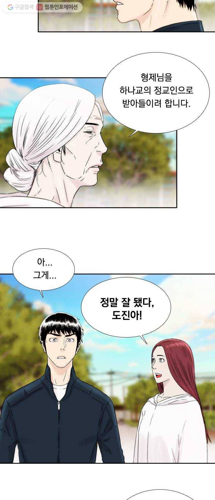 하슬라 EP 5 하나(9) 24