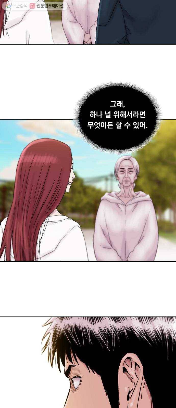 하슬라 EP 5 하나(9) 27