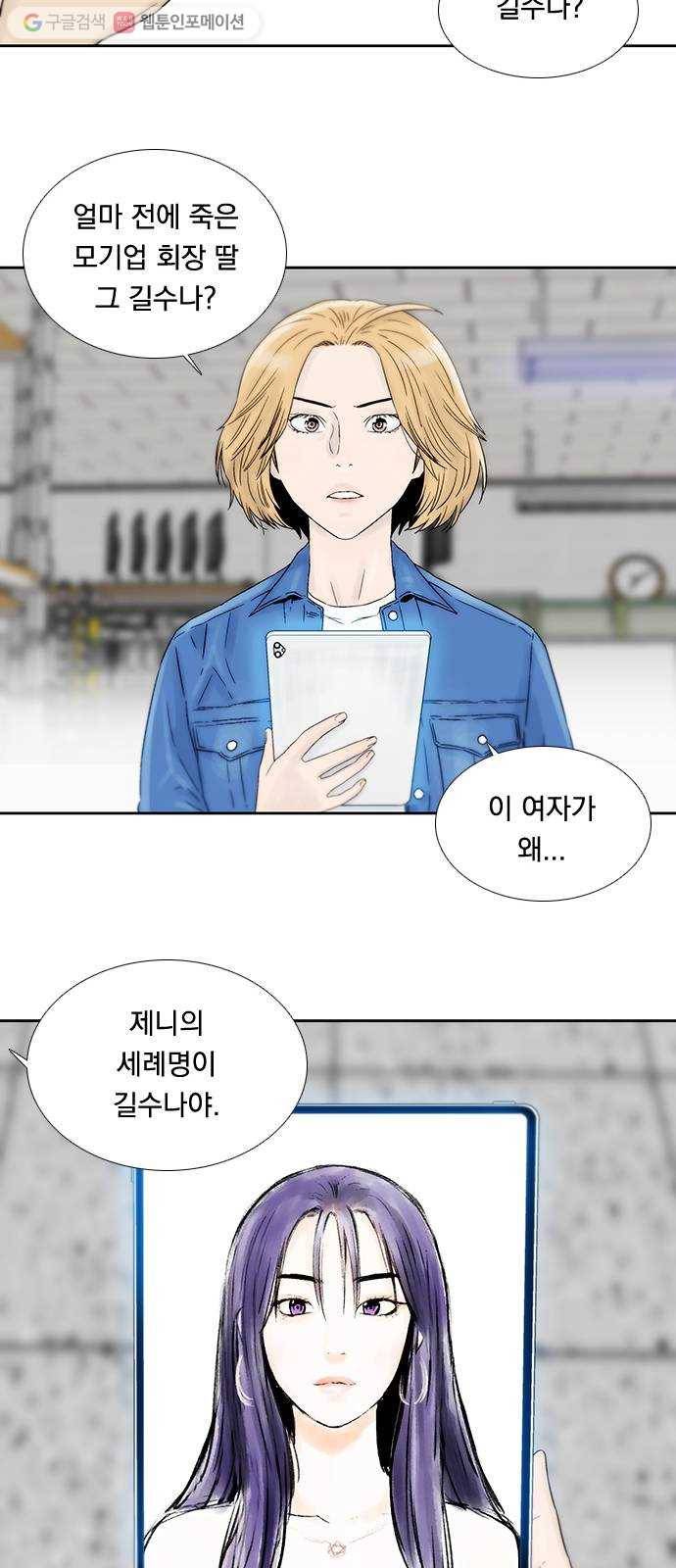 하슬라 EP 5 하나(9) 31