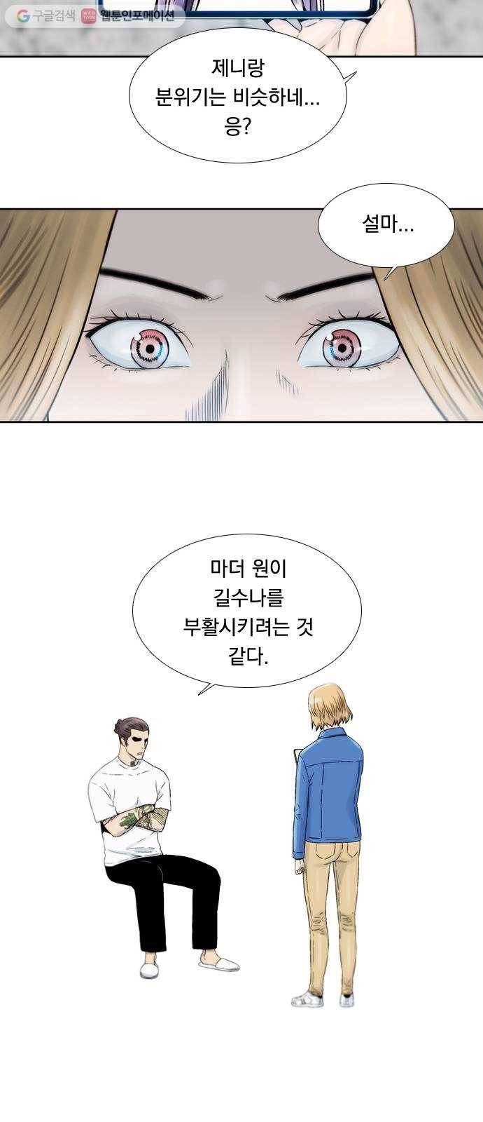 하슬라 EP 5 하나(9) 32